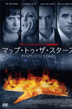 [DVD] マップ・トゥ・ザ・スターズ