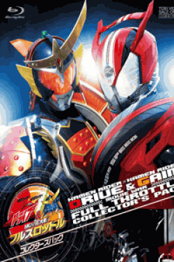 [DVD] 仮面ライダー×仮面ライダー ドライブ&鎧武 MOVIE大戦フルスロットル コレクターズパック