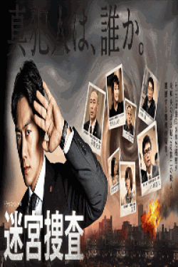 [DVD] ドラマ スペシャル 迷宮捜査