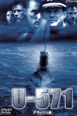 U-571