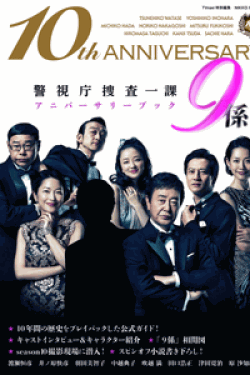 [DVD] 警視庁捜査一課9係-season10- 2015【完全版】(初回生産限定版)