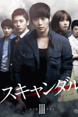 [DVD] スキャンダル DVD-BOX3【完全版】(初回生産限定版)