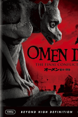 OMEN Ⅲ オーメン/最後の闘争