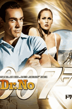 Dr.No  ドクター・ノオ