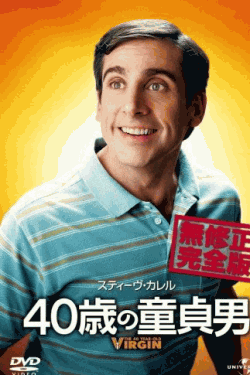 The 40-Year-Old Virgin