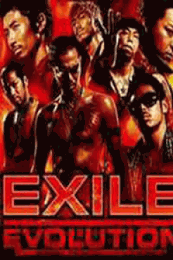 Exile Evolution　最終決戦in武道館