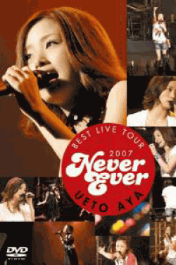 UETO AYA BEST LIVE TOUR 2007 “Never Ever”