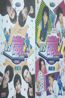 [DVD] VS嵐 2013