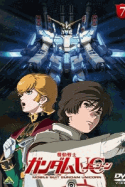 [DVD] 機動戦士ガンダムUC(ユニコーン) 7 