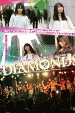 DIAMONDS/ダイアモンド