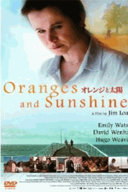 [DVD] オレンジと太陽