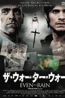 [DVD] ザ・ウォーター・ウォー