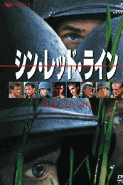 [DVD] シン・レッド・ライン