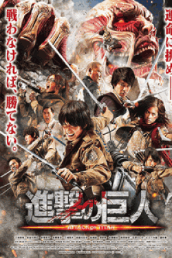 [DVD] 進撃の巨人 ATTACK ON TITAN (初回生産限定版)