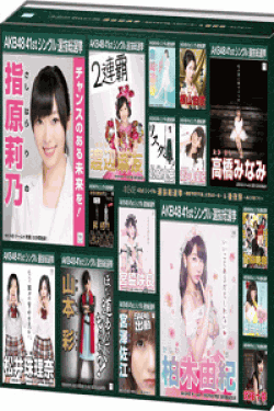 [DVD] AKB48 41stシングル 選抜総選挙～順位予想不可能、大荒れの一夜～＆後夜祭～あとのまつり～(初回生産限定版)