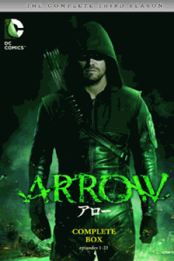 [DVD] ARROW / アロー 〈サード・シーズン〉 コンプリート・ボックス（12枚組）DVD-BOX 【完全版】(初回生産限定版)