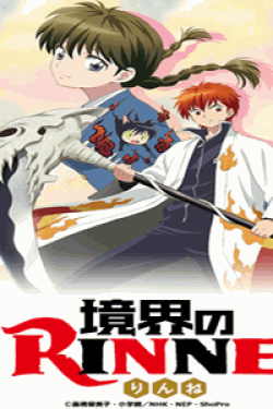 [DVD] 境界のRINNE 第1-8巻【完全版】(初回生産限定版)