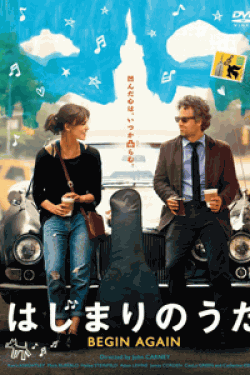 [DVD] はじまりのうた BEGIN AGAIN