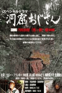 [DVD] 洞窟おじさん 【完全版】(初回生産限定版)