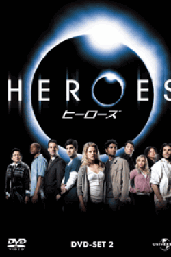 [DVD] HEROES シーズン1 DVD-SET 1+2【完全版】