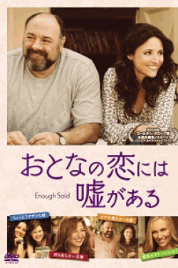 [DVD] おとなの恋には嘘がある