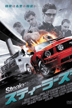 [DVD] Stealers スティーラーズ