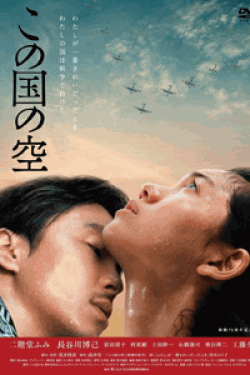 [DVD] この国の空