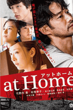 [DVD] at Home