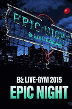 [DVD] B'z LIVE-GYM 2015 -EPIC NIGHT- (初回生産限定版)