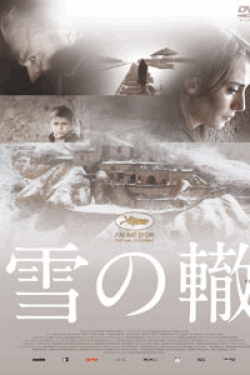 [DVD] 雪の轍