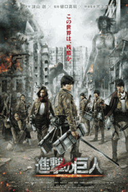 [DVD] 実写版『進撃の巨人 ATTACK ON TITAN エンド オブ ザ ワールド』 後篇