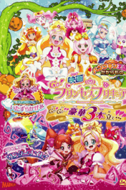 [DVD] 映画Go!プリンセスプリキュア Go!Go!!豪華3本立て!!!