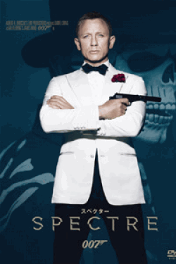 [DVD] 007 スペクター