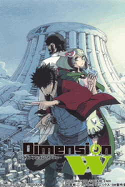 [DVD] Dimension W【完全版】(初回生産限定版)