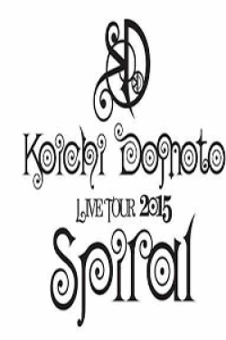 [DVD] KOICHI DOMOTO LIVE TOUR 2015 Spiral 