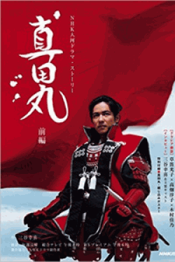 [DVD] 真田丸 完全版 第壱集(初回生産限定版)