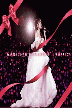 [DVD] 祝 高橋みなみ卒業“148.5cmの見た夢