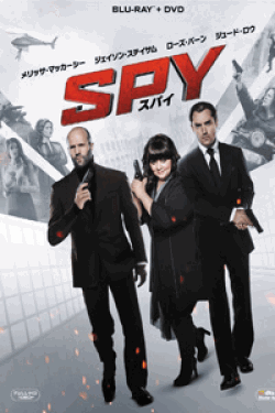 [DVD] SPY/スパイ