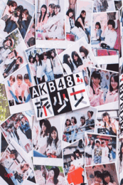 [DVD] AKB48 旅少女【完全版】(初回生産限定版)