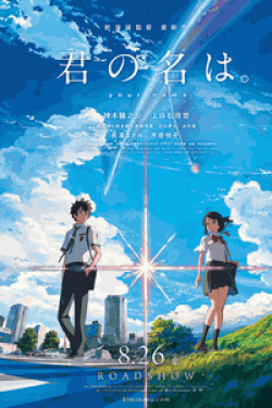 [DVD] 君の名は