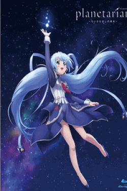 [DVD] planetarian~ちいさなほしのゆめ~ 