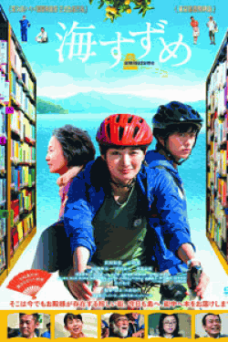 [DVD] 海すずめ