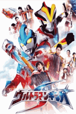 [DVD] ウルトラマンギンガS【完全版】(初回生産限定版)