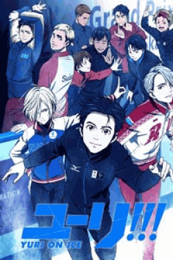 [DVD] ユーリ!!! on ICE【完全版】(初回生産限定版)