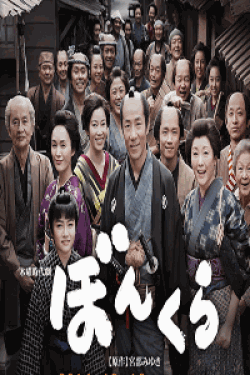 [DVD] ぼんくら【完全版】(初回生産限定版)