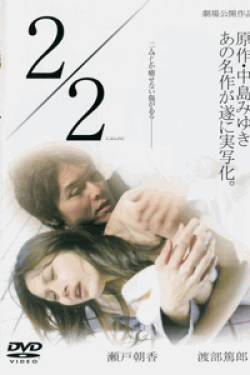 [DVD] 2/2