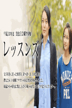 [DVD] レッスンズ