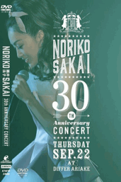 [DVD] 酒井法子 30th ANNIVERSARY CONCERT