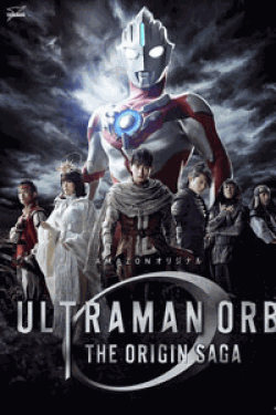 [DVD] ウルトラマンオーブ THE ORIGIN SAGA【完全版】(初回生産限定版)