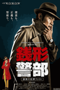 [DVD] 銭形警部【完全版】(初回生産限定版)